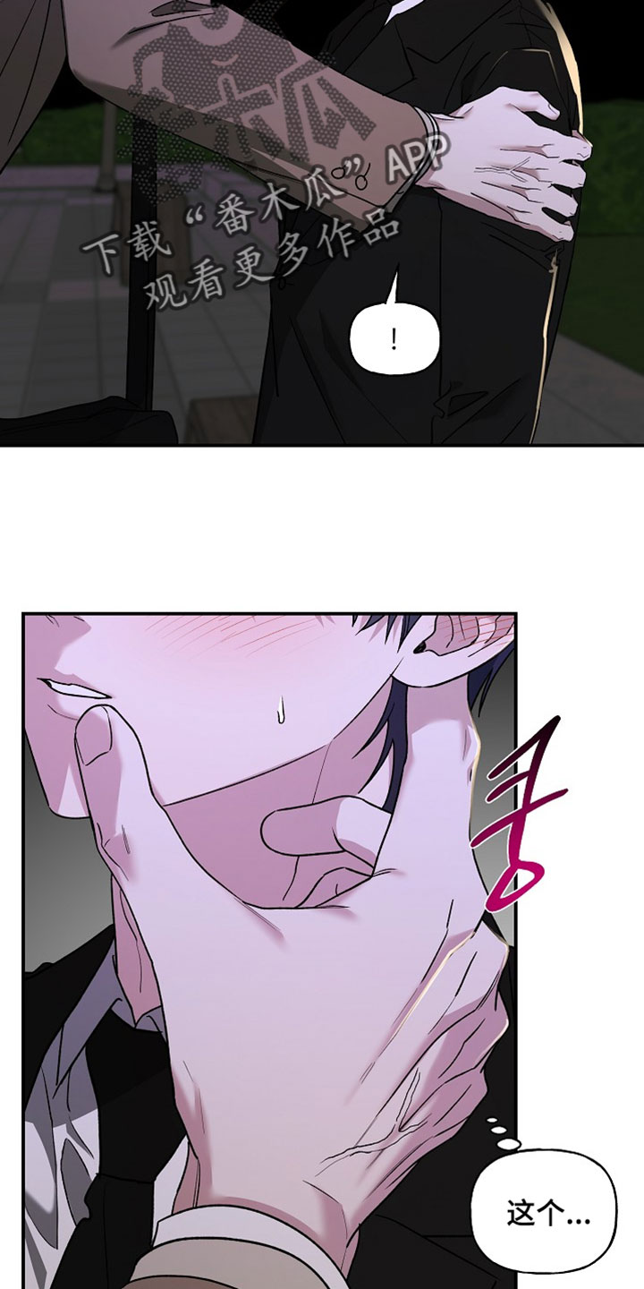 命中犯虎漫画,第73章：这一点小事而已4图