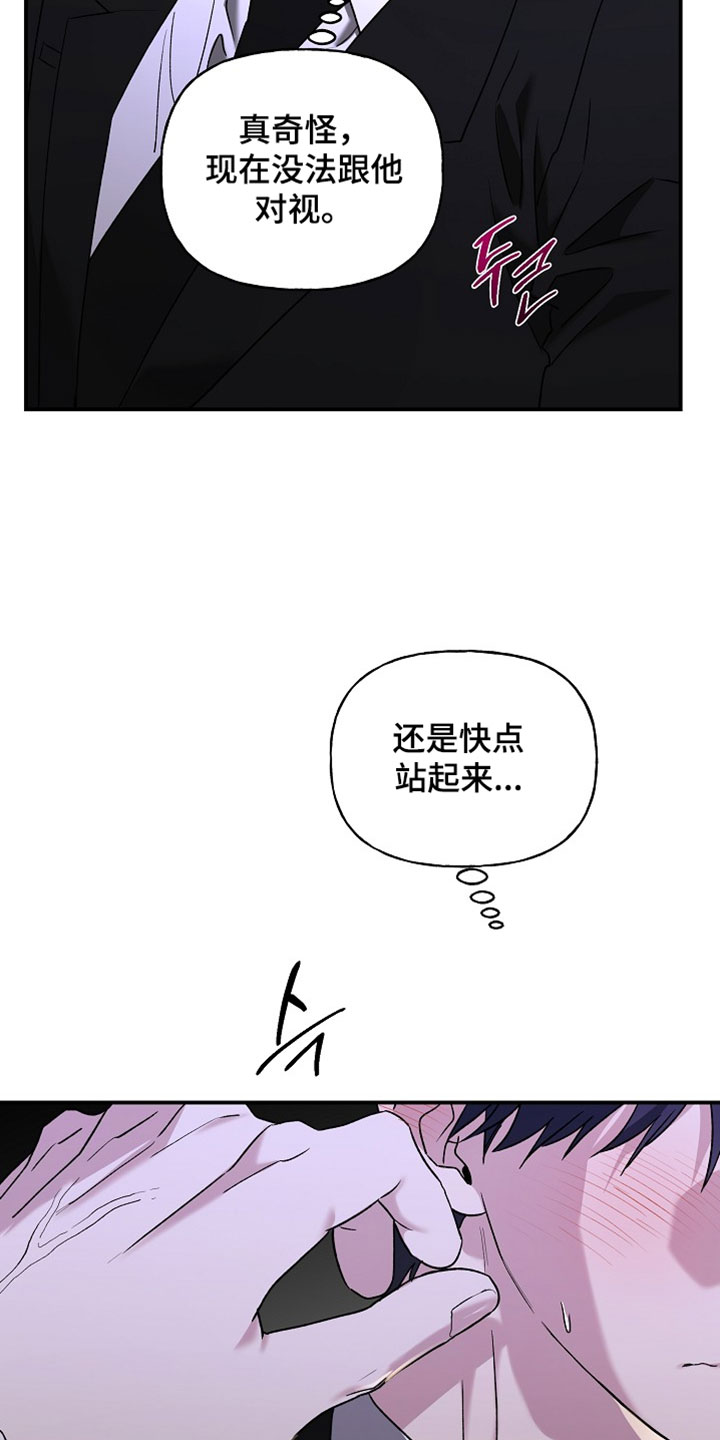 命中犯虎漫画,第73章：这一点小事而已2图
