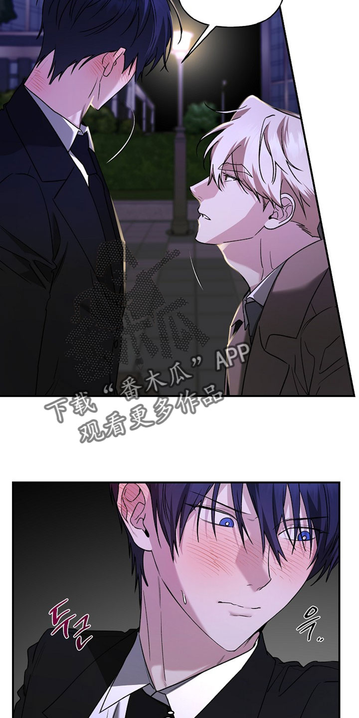 命中犯虎漫画,第73章：这一点小事而已1图
