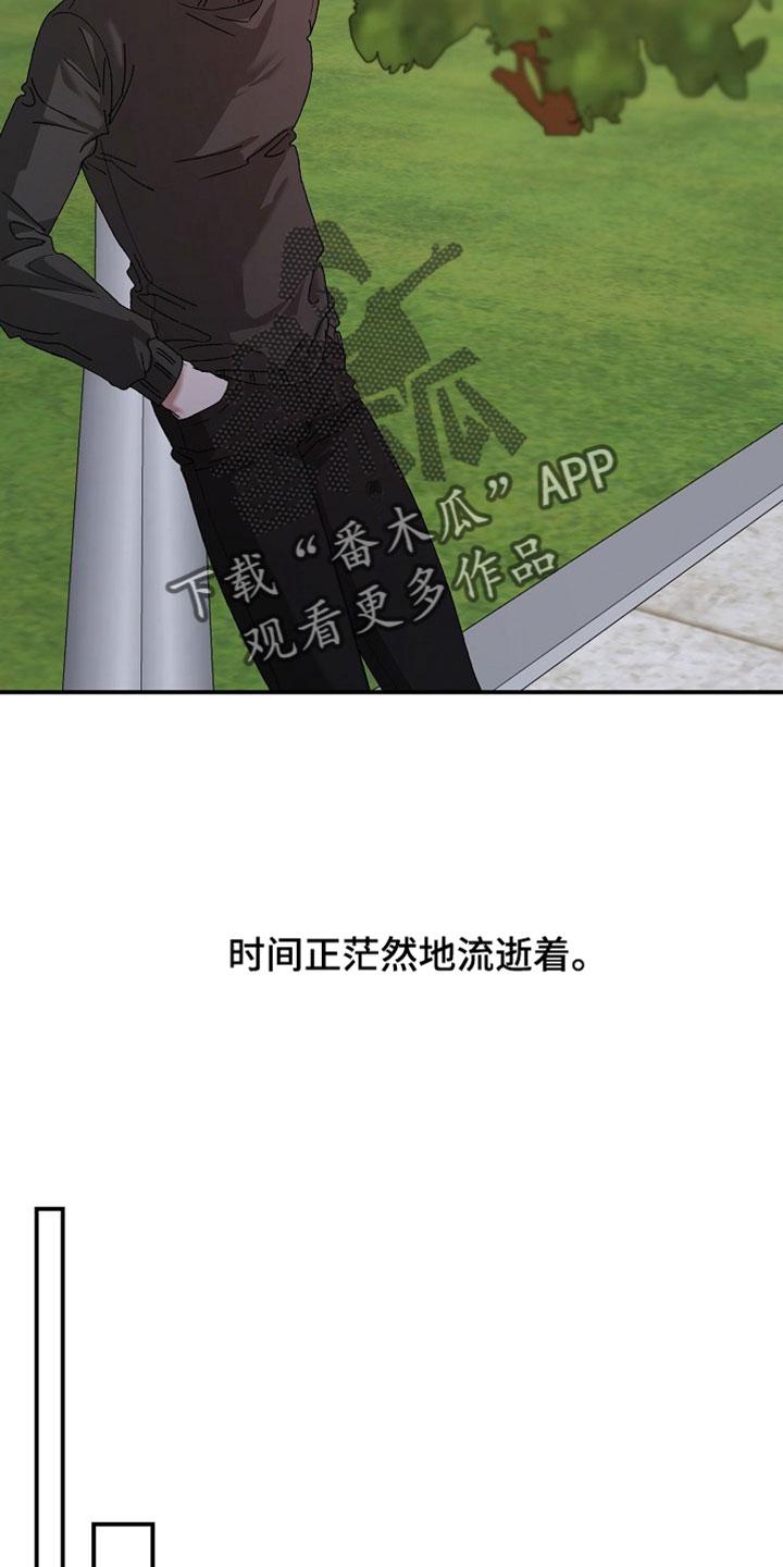 命中犯虎漫画,第75章：总之去玩吧3图