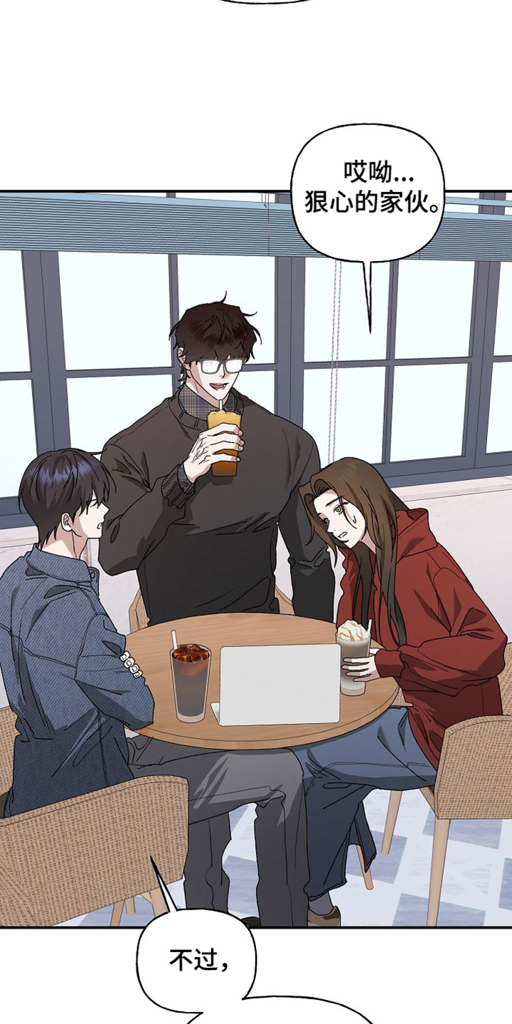 命中犯虎漫画,第75章：总之去玩吧4图