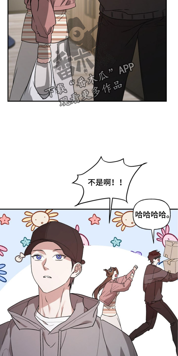 命中犯虎漫画,第79章：我也不管了（第一季完结）2图