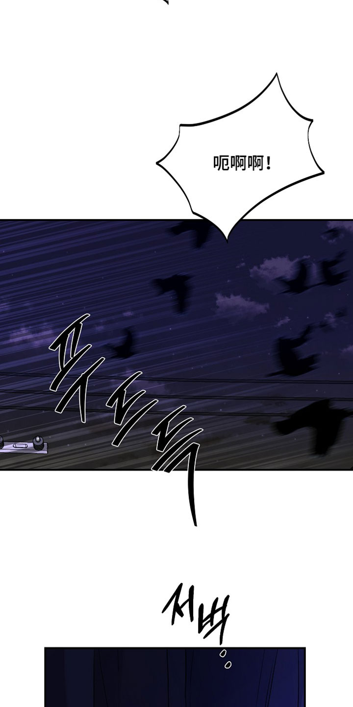 命中犯虎漫画,第75章：总之去玩吧3图