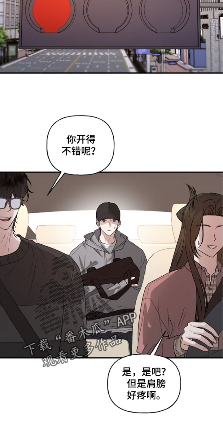 命中犯虎漫画,第77章：各种东西2图