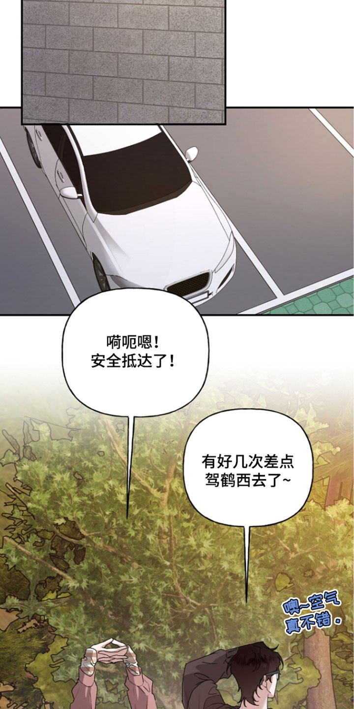 命中犯虎漫画,第78章：看着很不安2图