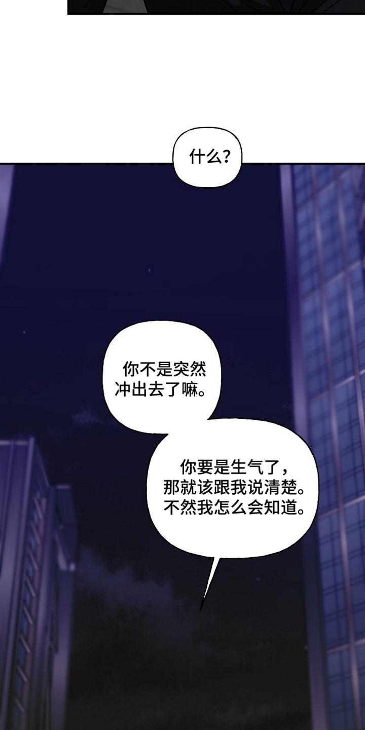 命中犯虎漫画,第73章：这一点小事而已4图