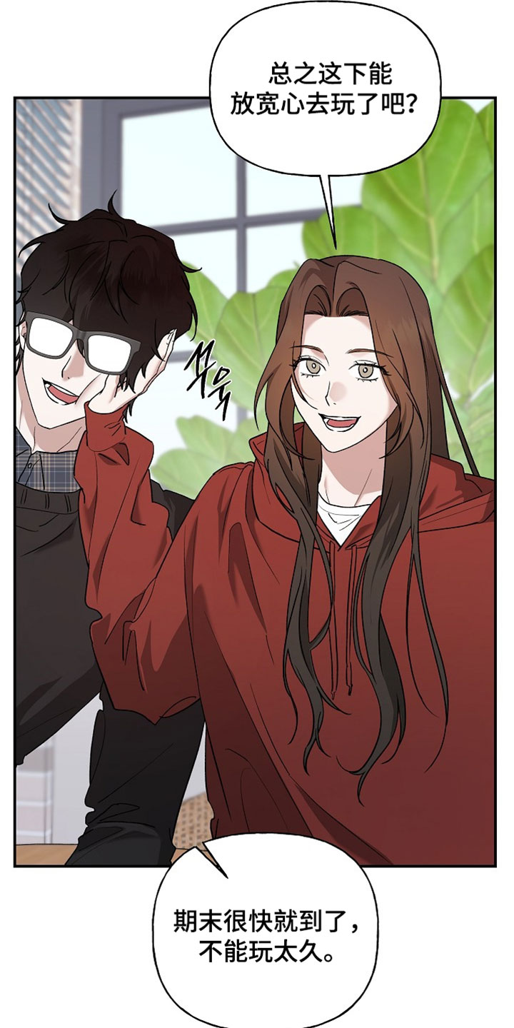 命中犯虎漫画,第75章：总之去玩吧3图