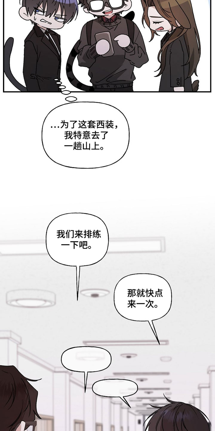 命中犯虎漫画,第71章：多管闲事5图