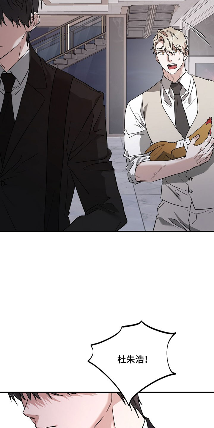 命中犯虎漫画,第72章：能不能好好看路2图