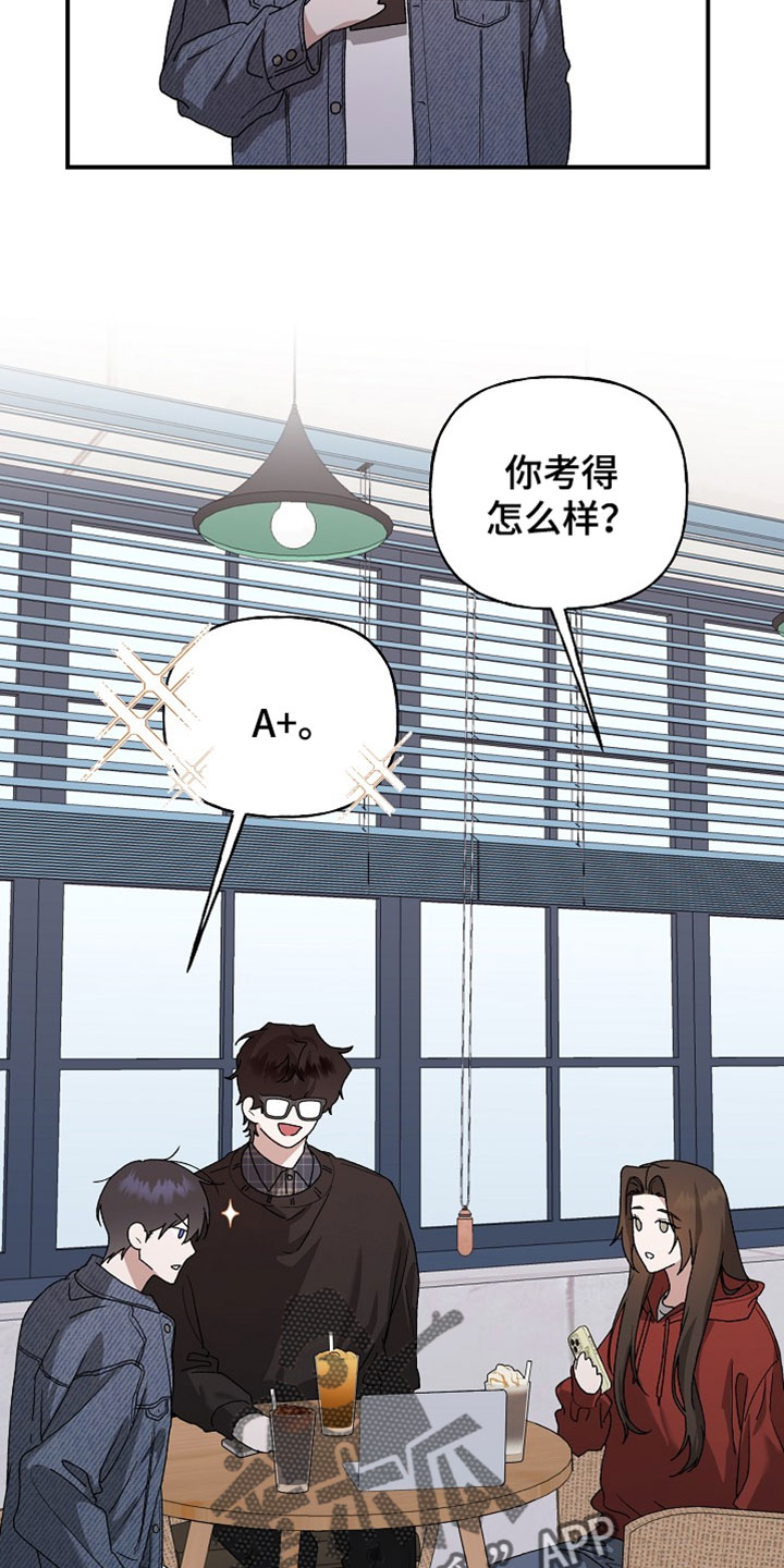 命中犯虎漫画,第75章：总之去玩吧1图