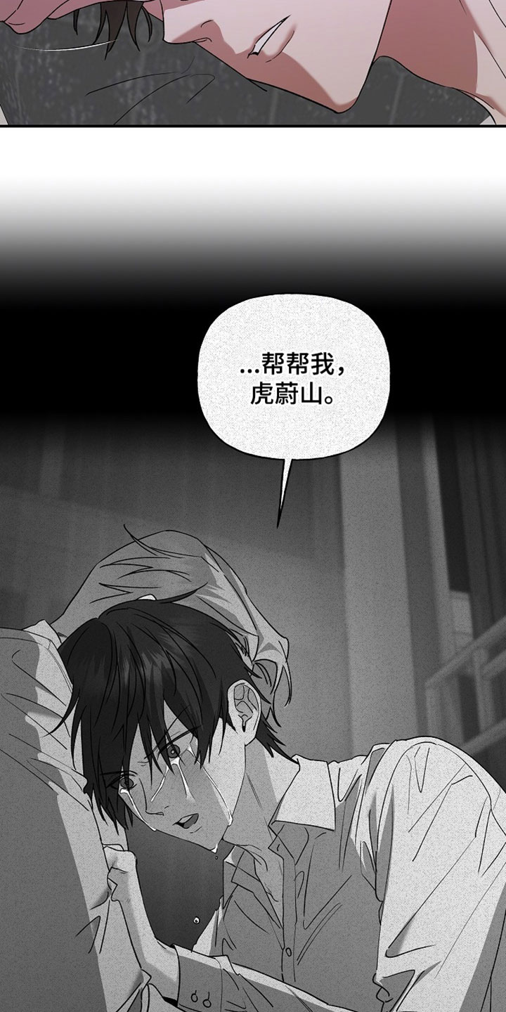 命中犯虎漫画,第75章：总之去玩吧4图
