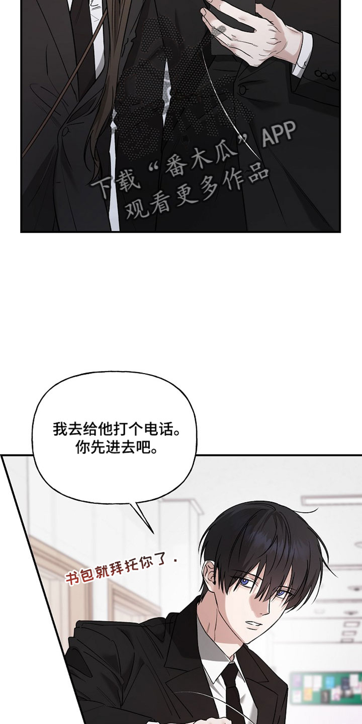 命中犯虎漫画,第71章：多管闲事1图