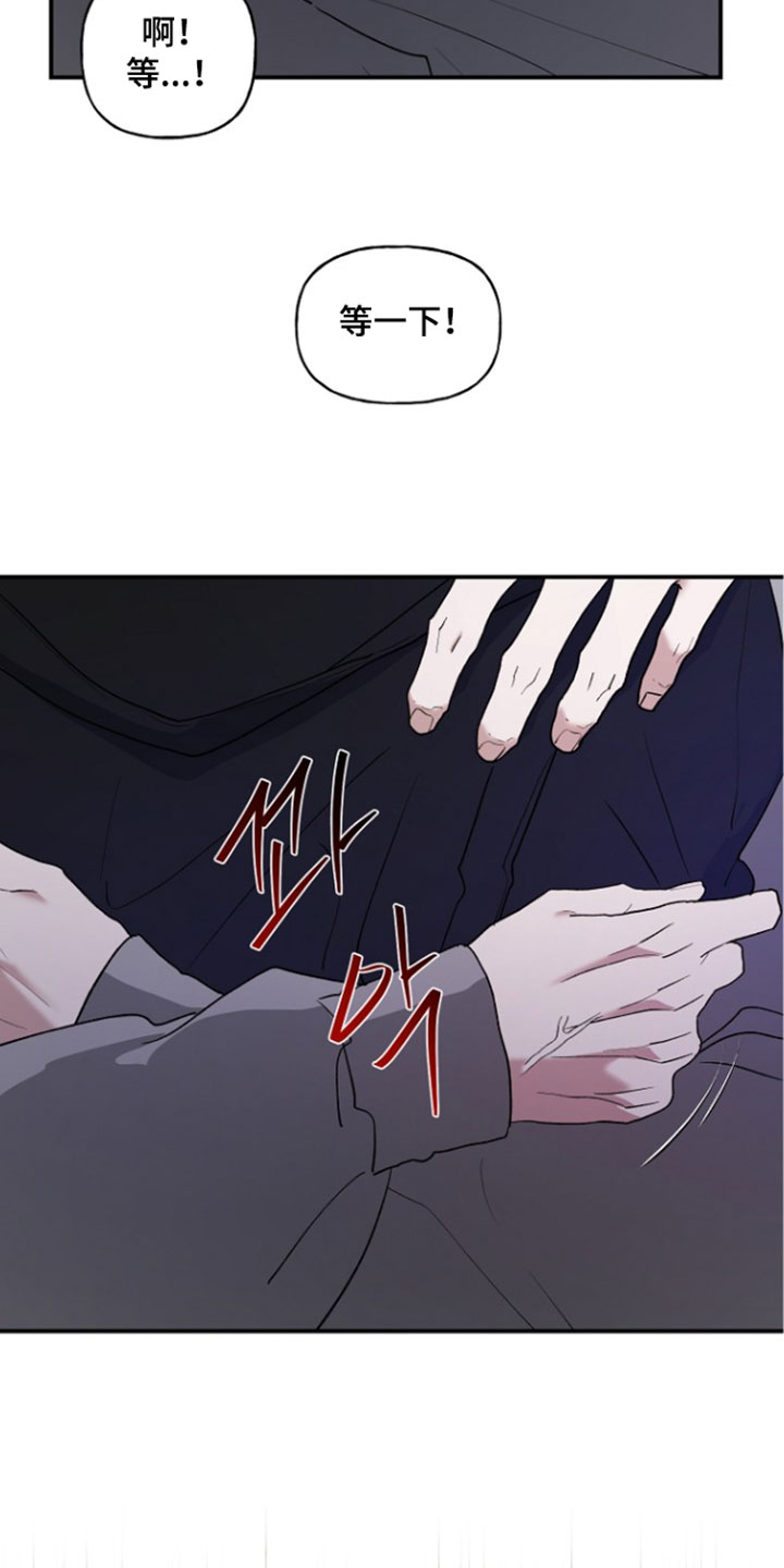 命中犯虎漫画,第79章：我也不管了（第一季完结）2图