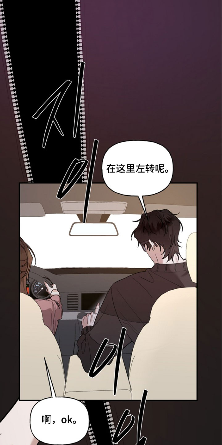 命中犯虎漫画,第77章：各种东西5图