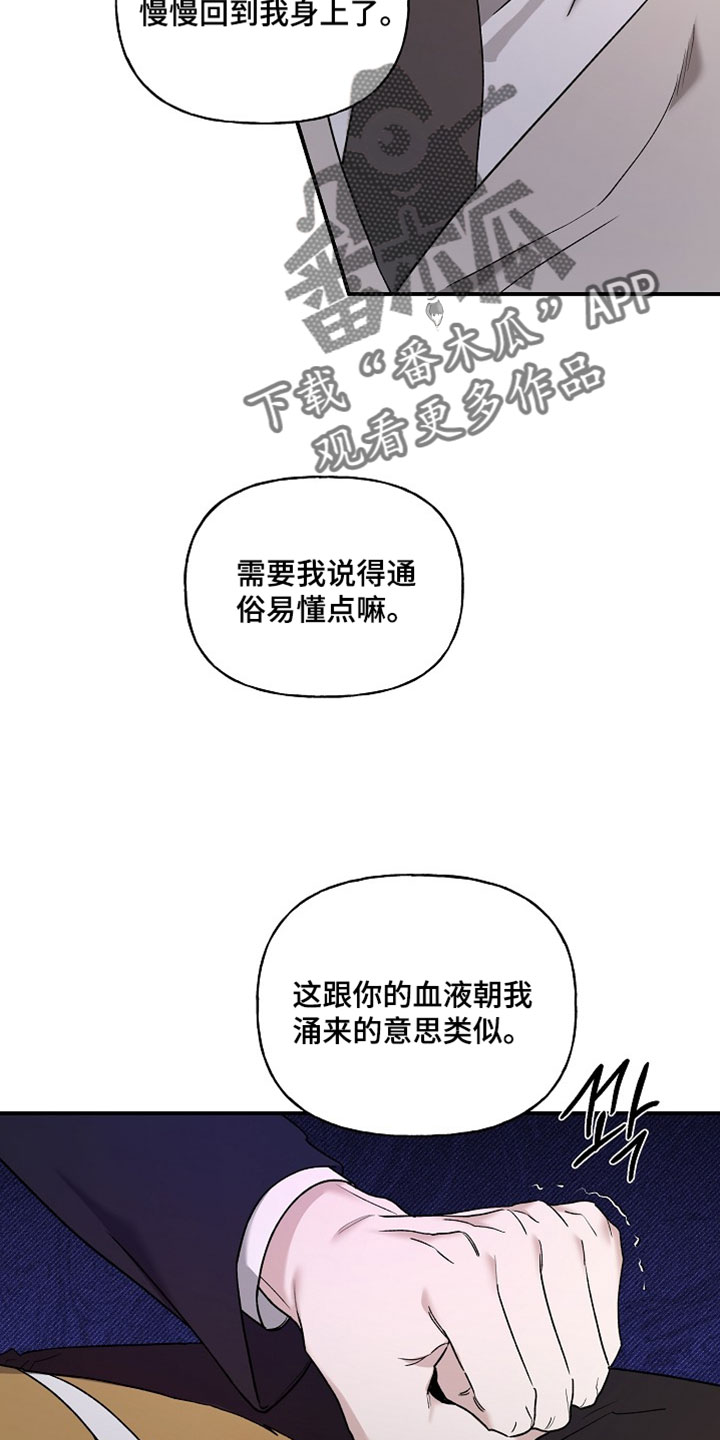 命中犯虎漫画,第72章：能不能好好看路3图