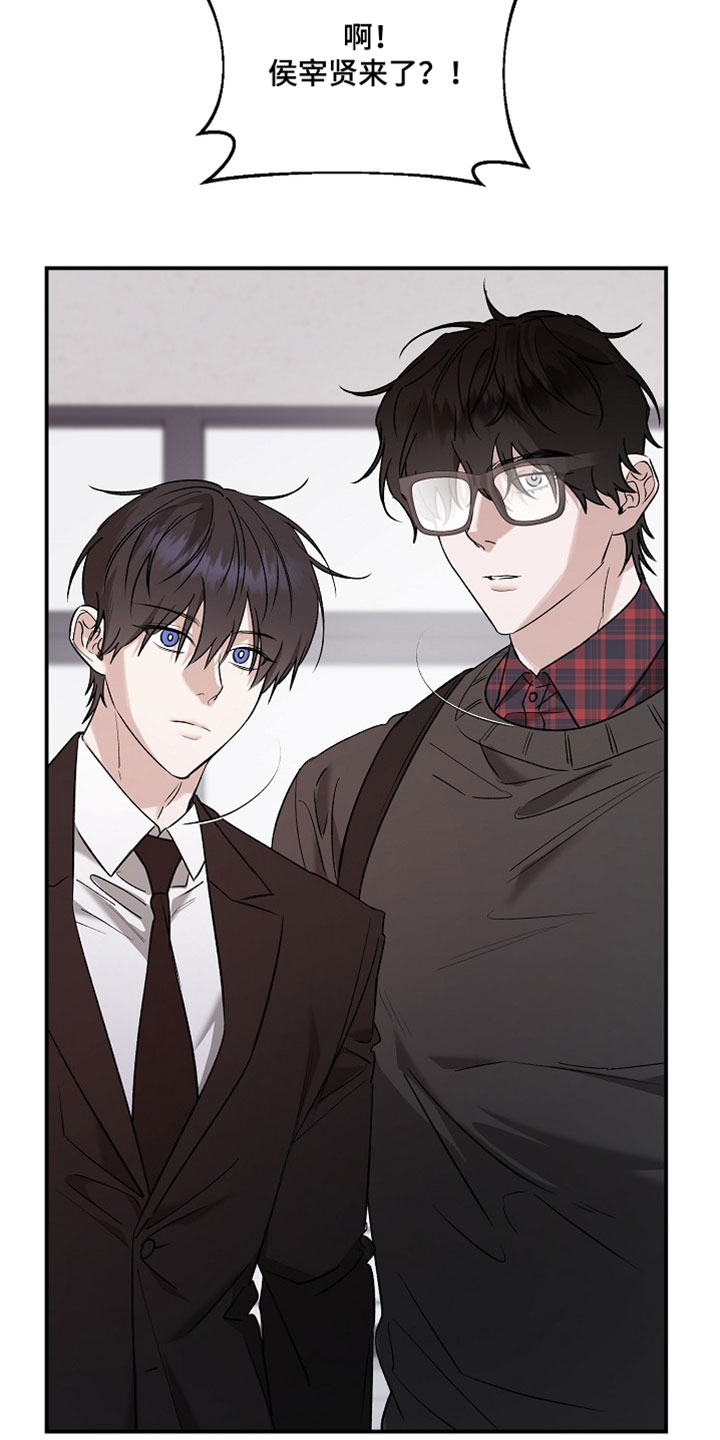 命中犯虎漫画,第71章：多管闲事5图