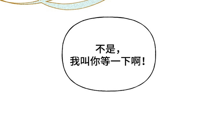 命中犯虎漫画,第76章：手环4图