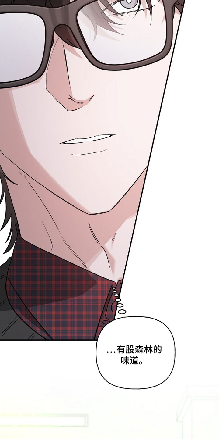 命中犯虎漫画,第71章：多管闲事2图