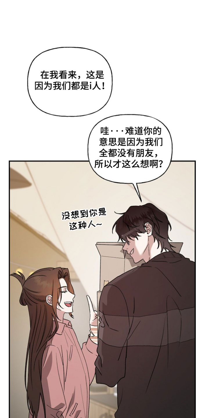 命中犯虎漫画,第79章：我也不管了（第一季完结）1图