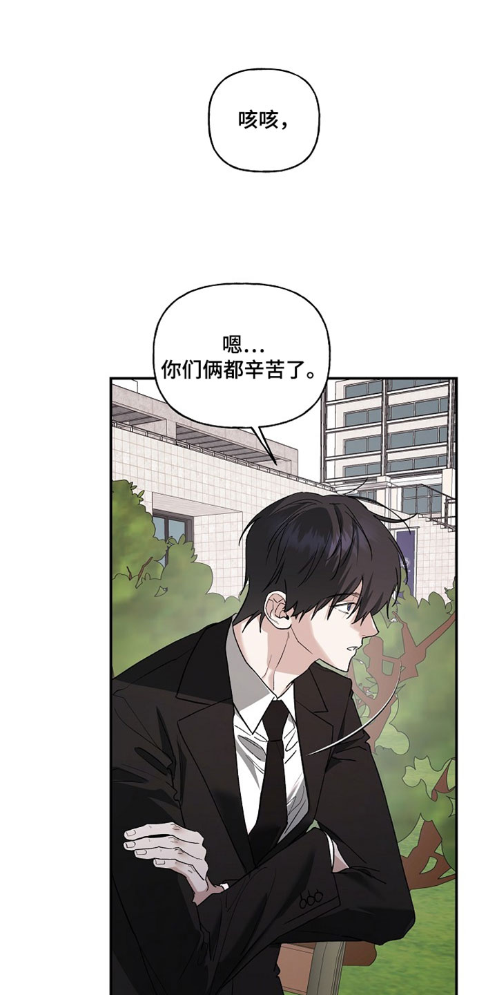命中犯虎漫画,第72章：能不能好好看路4图