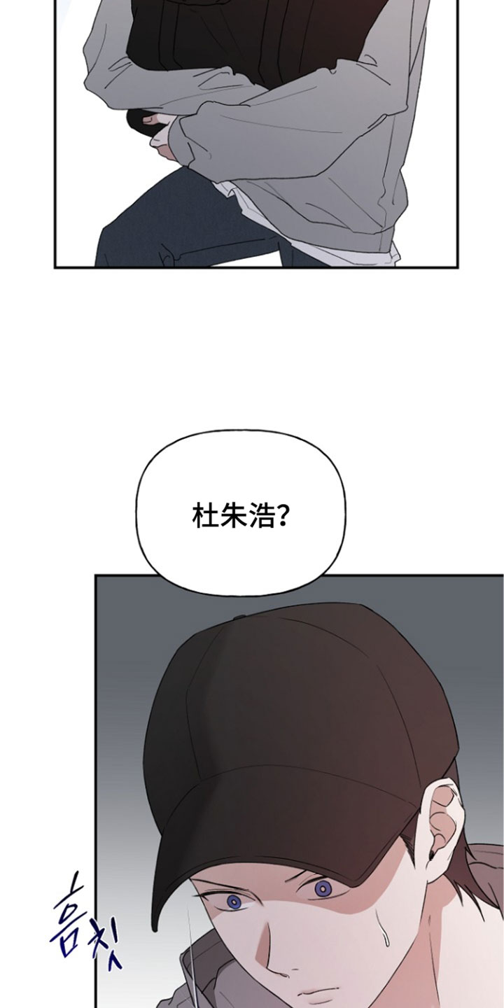 命中犯虎漫画,第79章：我也不管了（第一季完结）5图