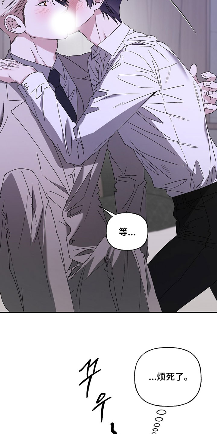 命中犯虎漫画,第74章：我不会让你死去的1图