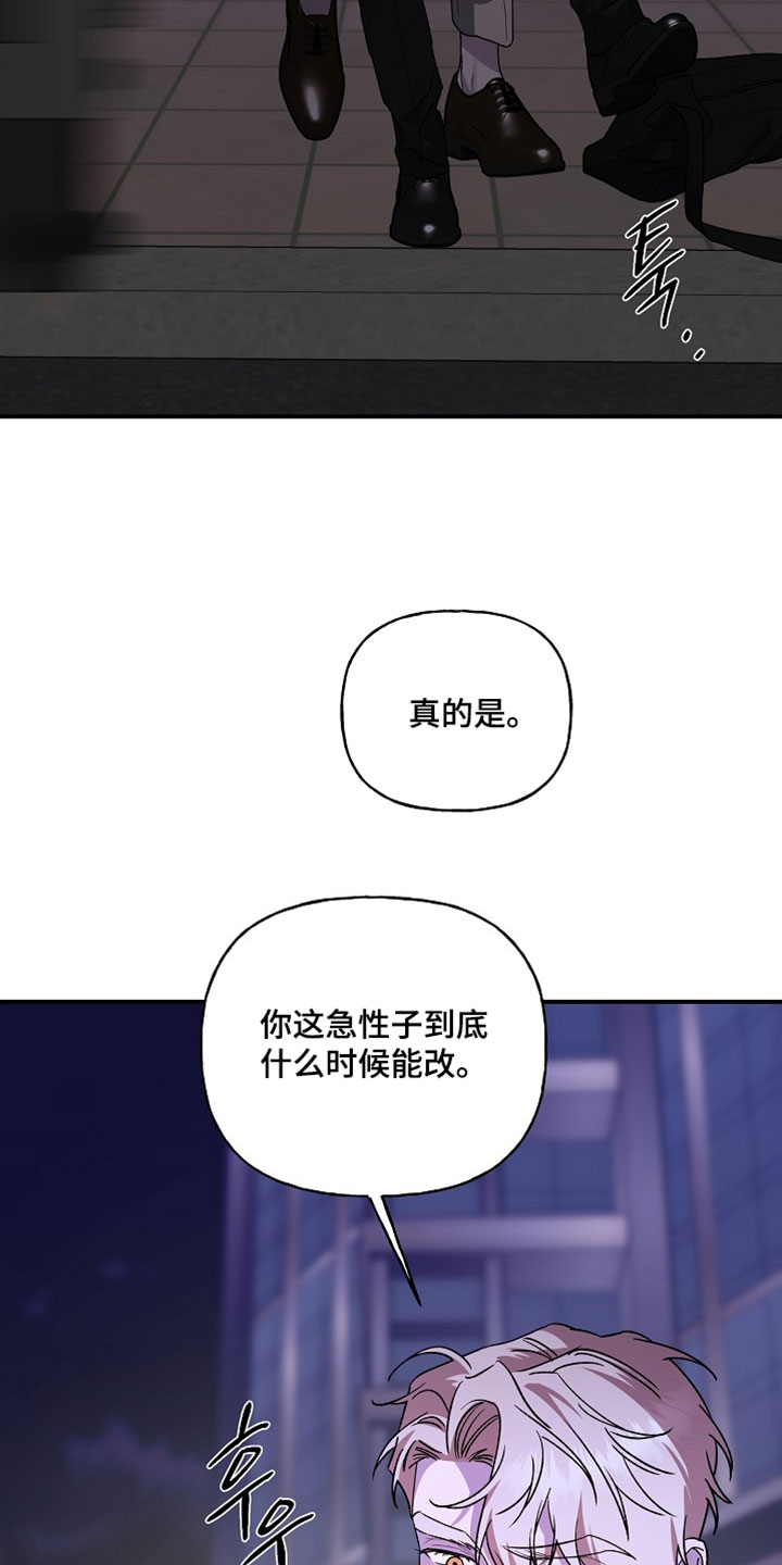 命中犯虎漫画,第72章：能不能好好看路3图