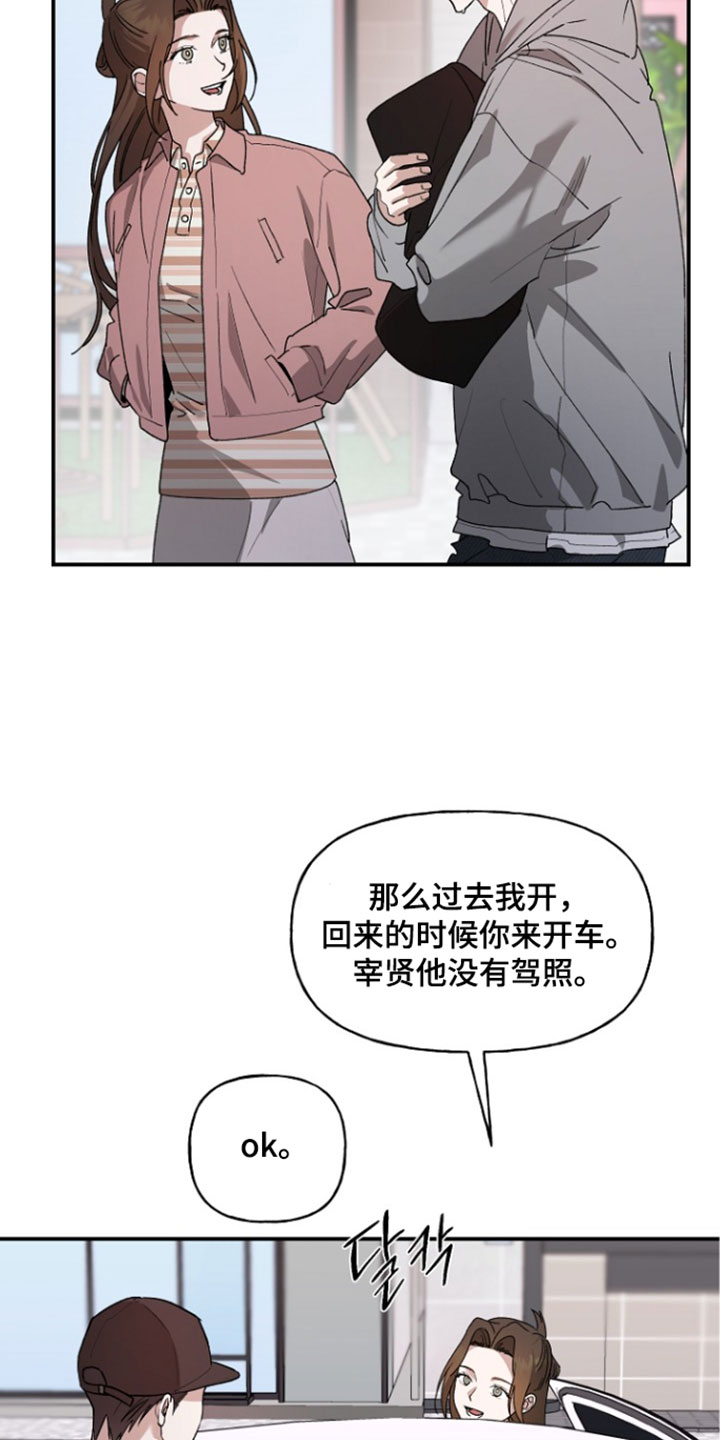 命中犯虎漫画,第77章：各种东西3图