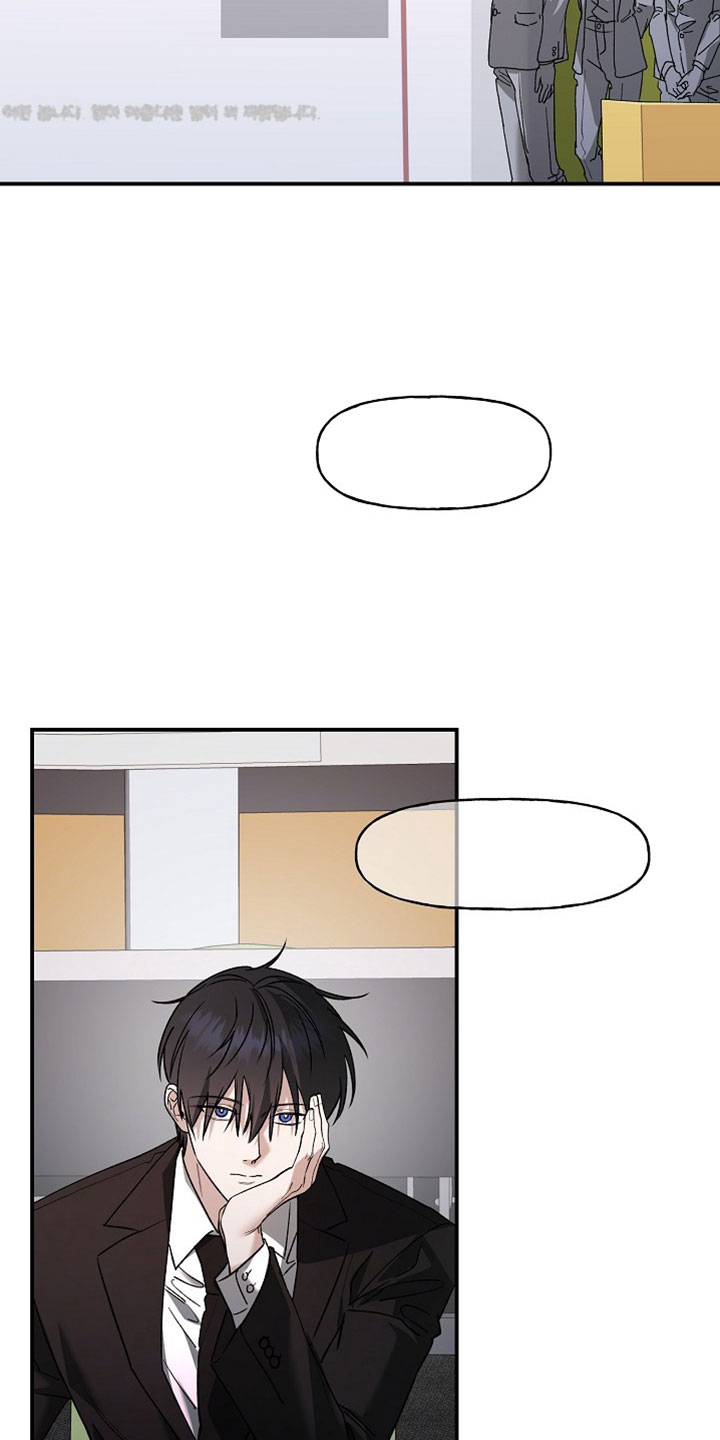 命中犯虎漫画,第71章：多管闲事1图