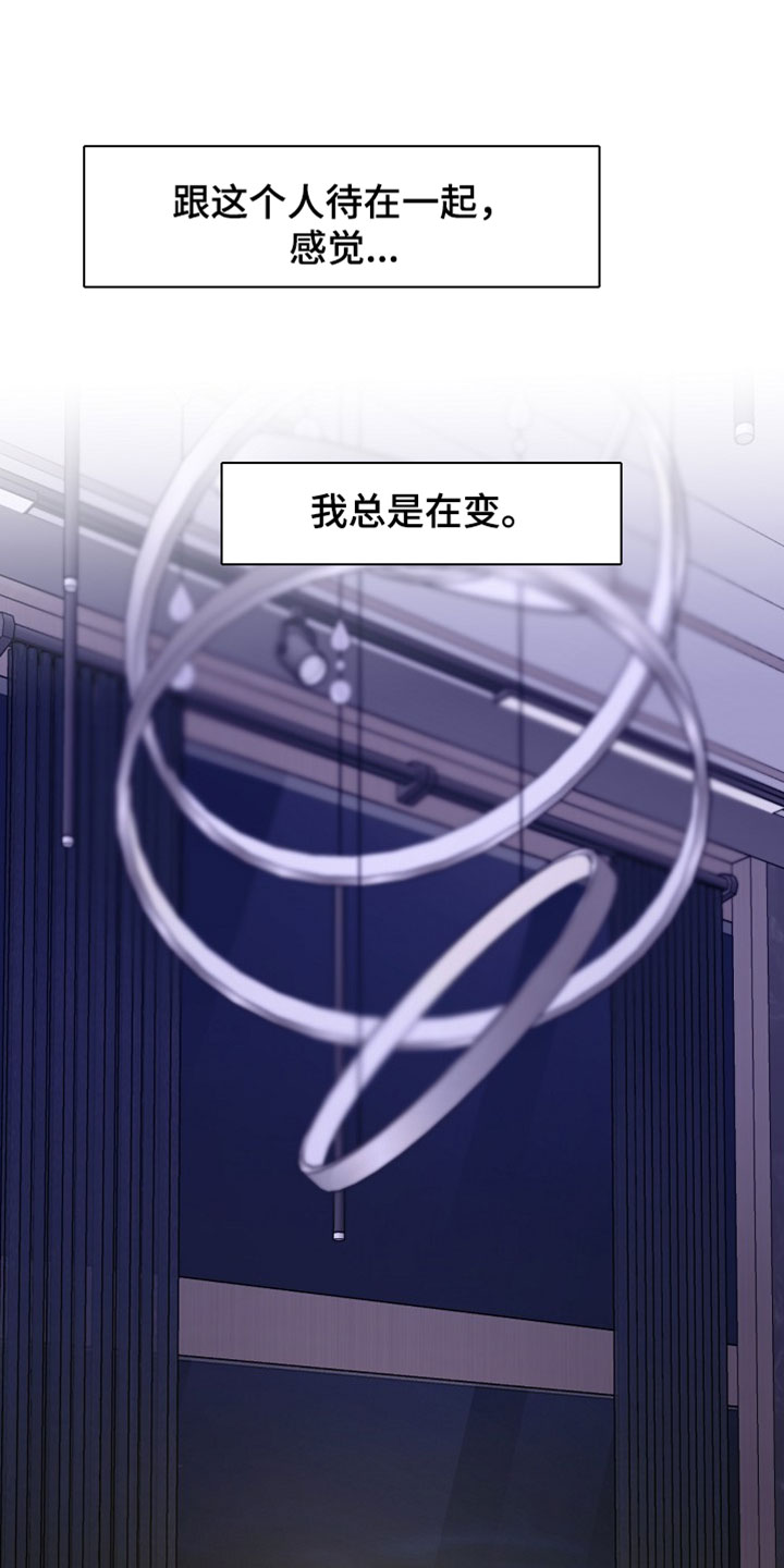 命中犯虎漫画,第74章：我不会让你死去的1图