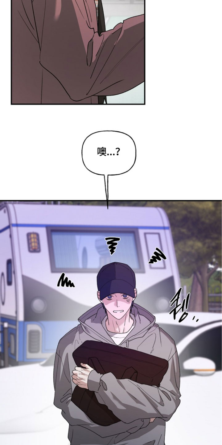 命中犯虎漫画,第78章：看着很不安5图