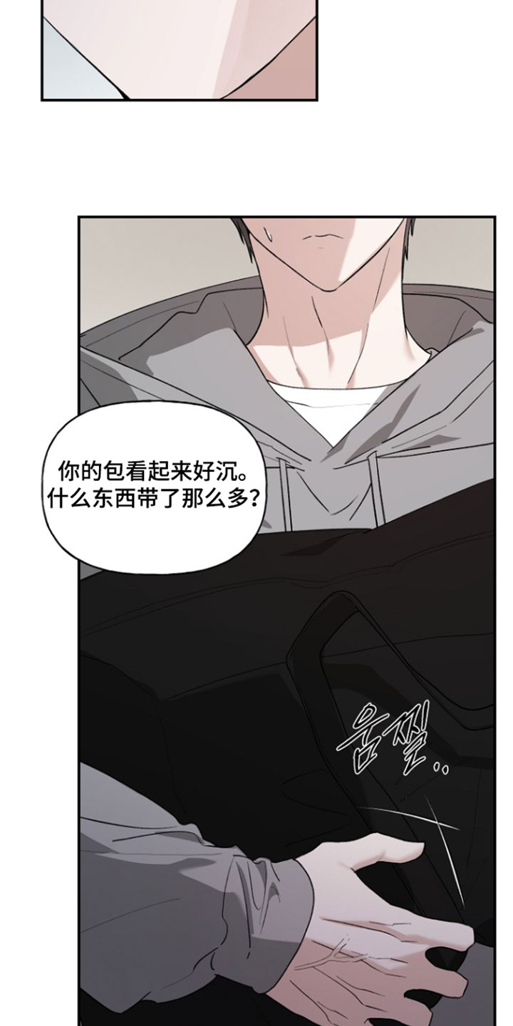 命中犯虎漫画,第77章：各种东西1图