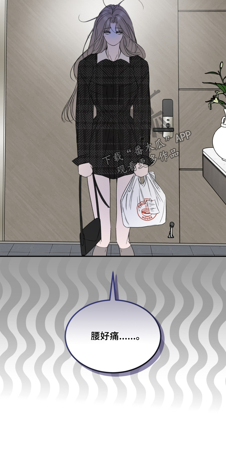 糖衣陷阱漫画,第34章：你就好好生活吧1图