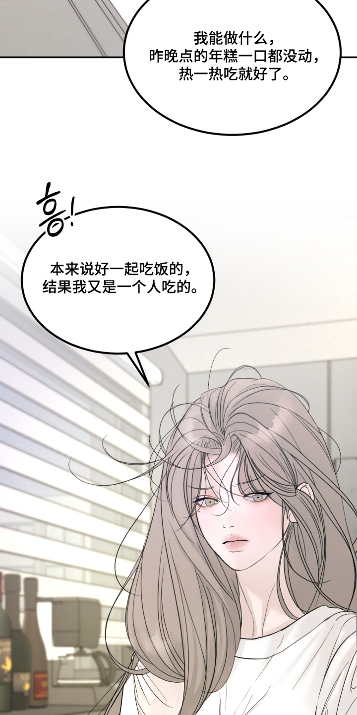 糖衣陷阱漫画,第34章：你就好好生活吧5图