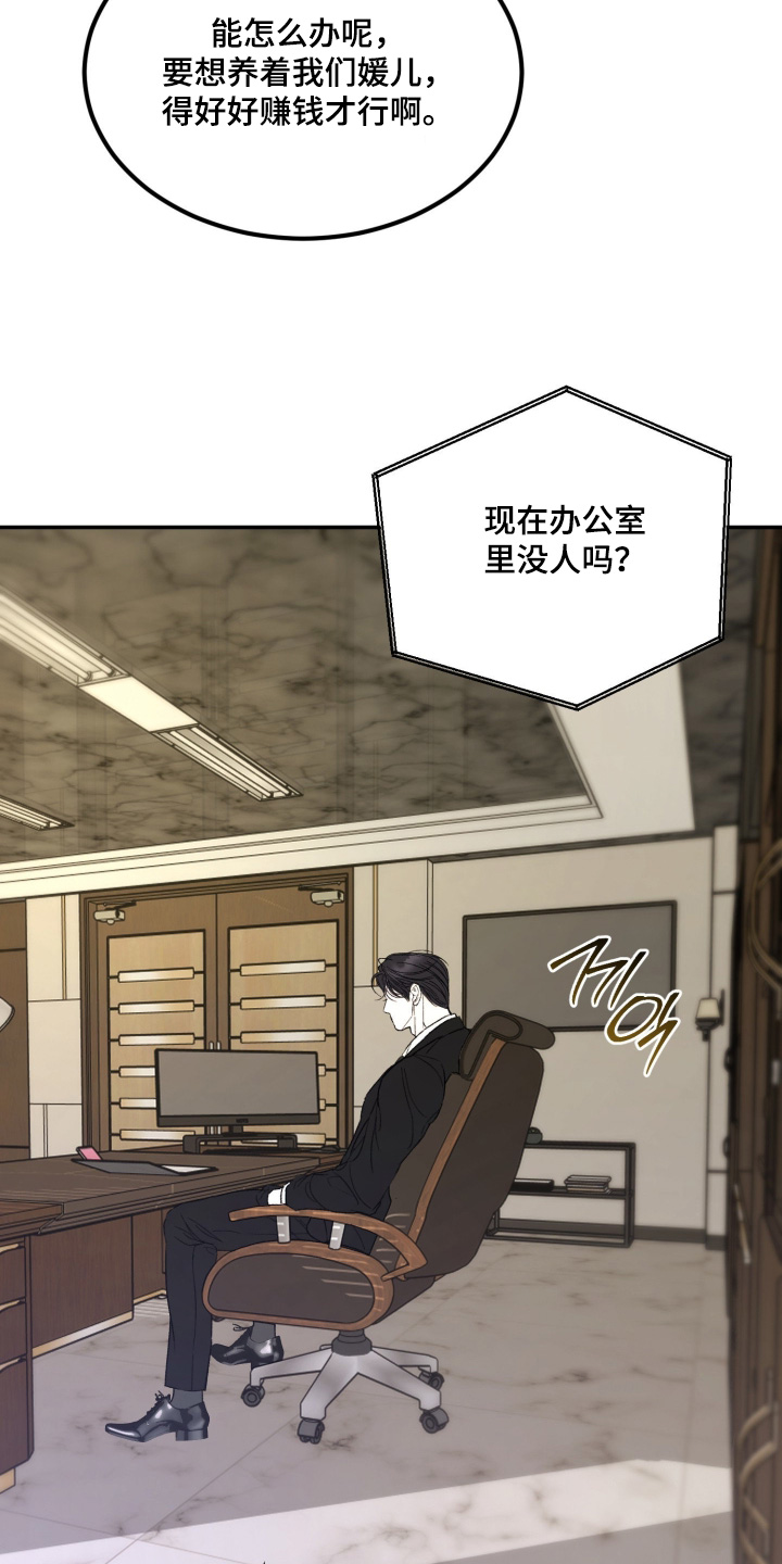 糖衣陷阱漫画,第34章：你就好好生活吧4图