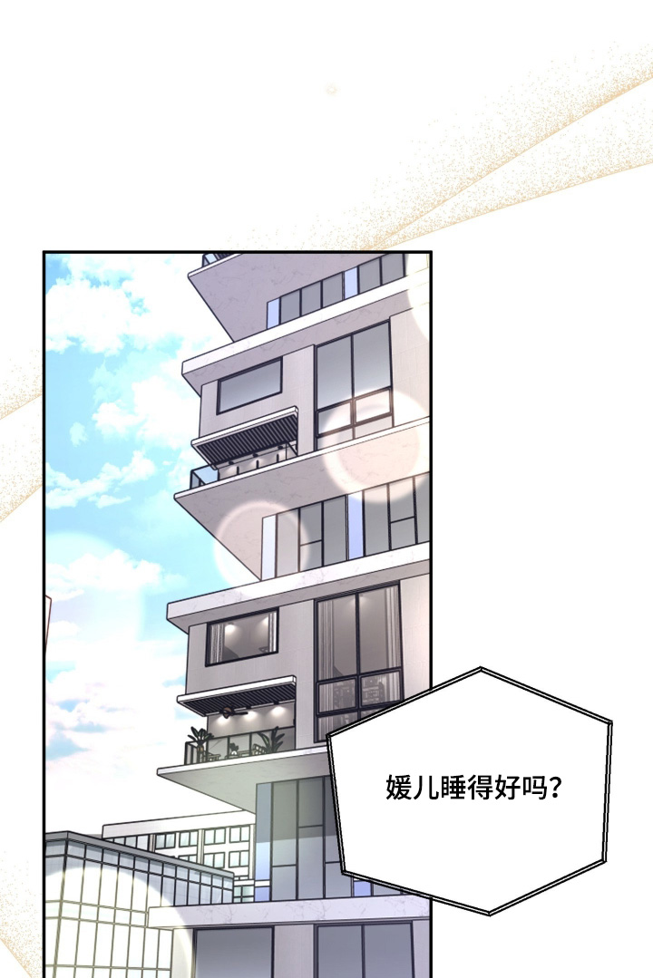 糖衣陷阱漫画,第34章：你就好好生活吧2图