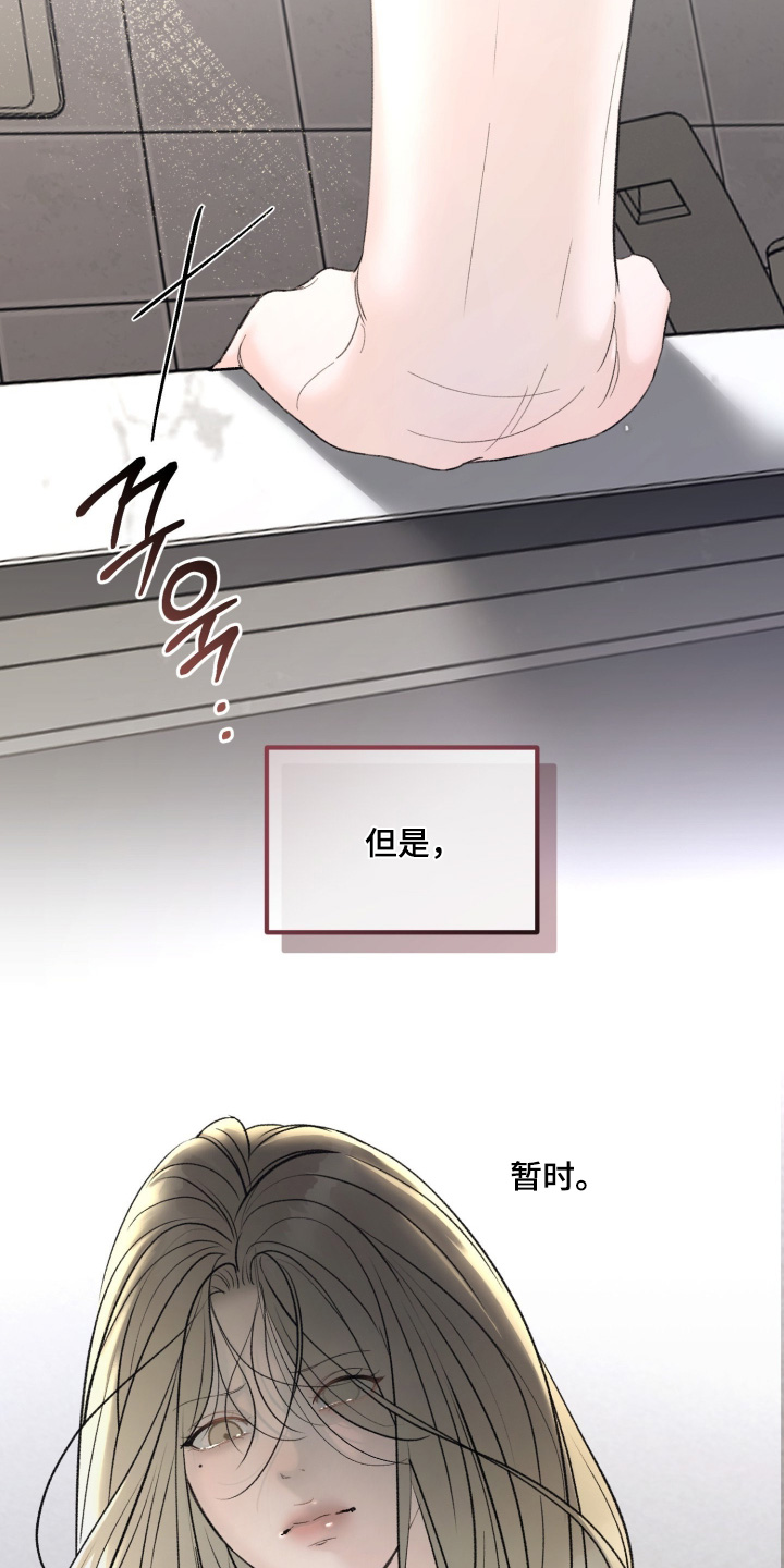 糖衣陷阱漫画,第35章：处境3图