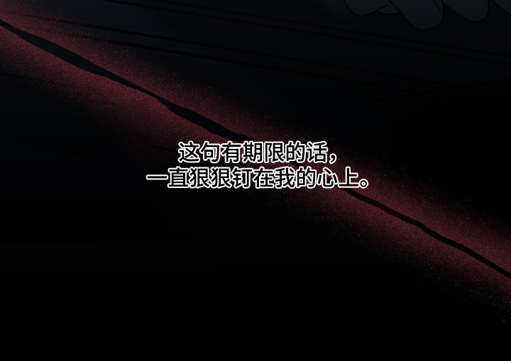 糖衣陷阱漫画,第35章：处境5图