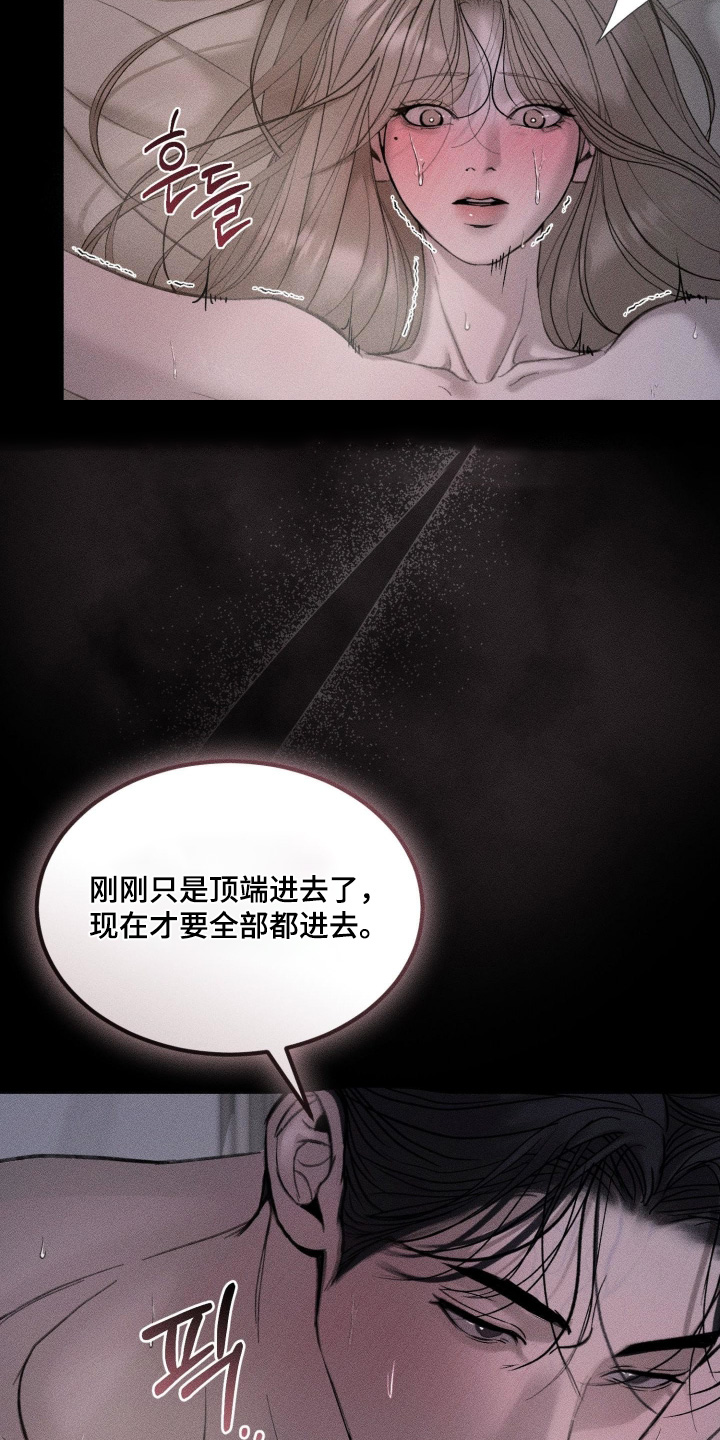 糖衣陷阱漫画,第33章：我们加油吧2图