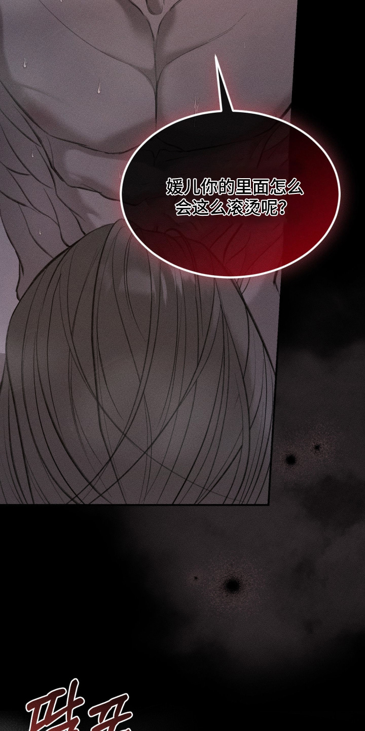 糖衣陷阱漫画,第33章：我们加油吧4图