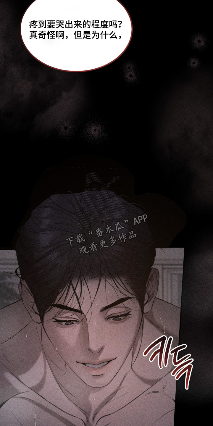 糖衣陷阱漫画,第33章：我们加油吧3图