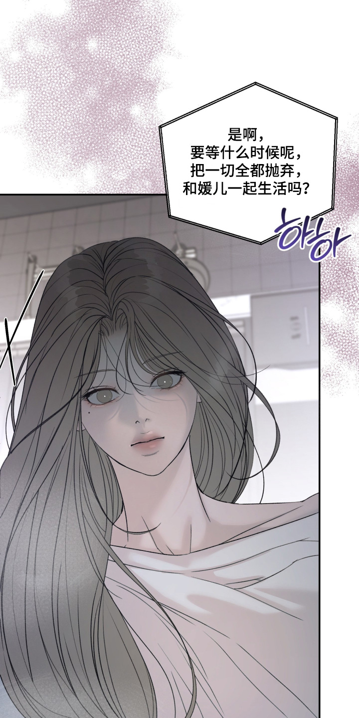 糖衣陷阱漫画,第35章：处境1图