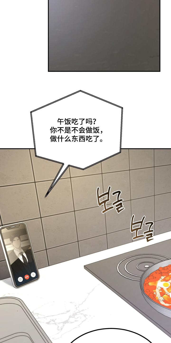 糖衣陷阱漫画,第34章：你就好好生活吧4图