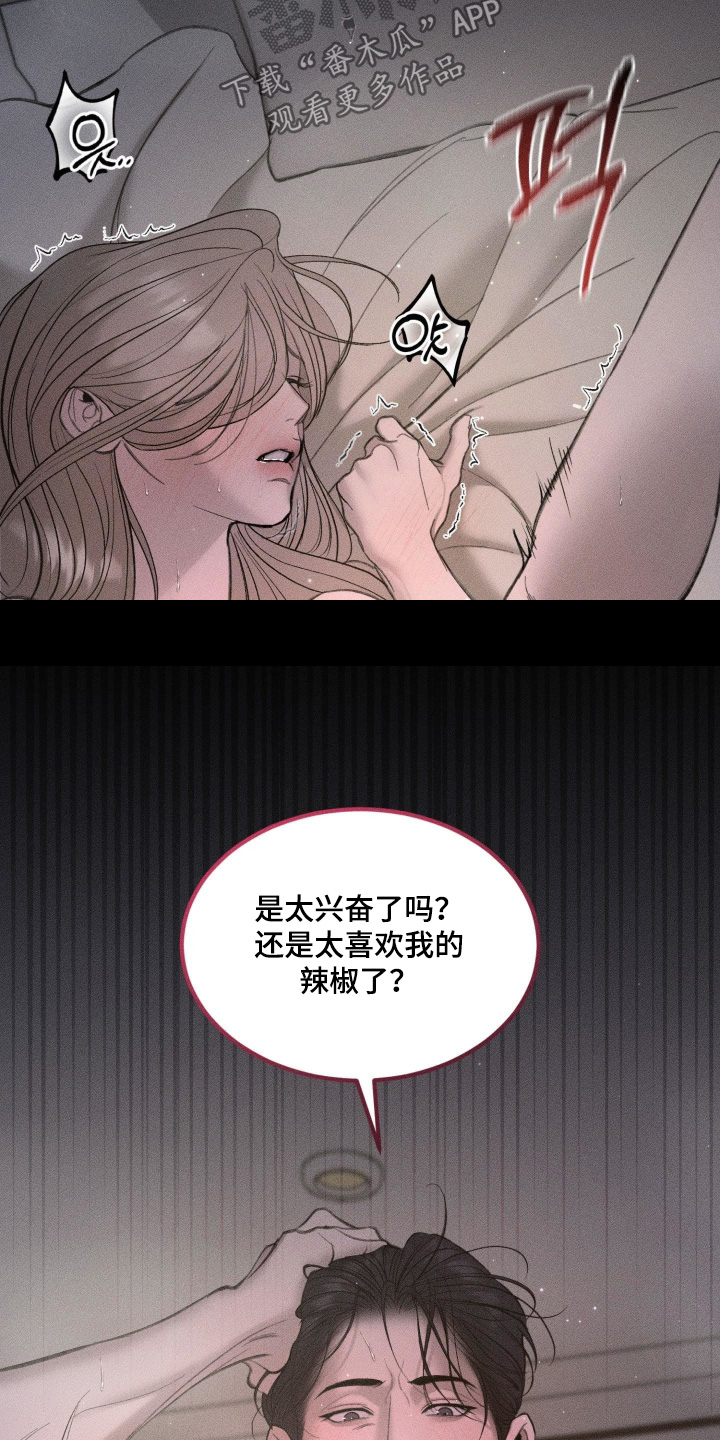 糖衣陷阱漫画,第33章：我们加油吧1图