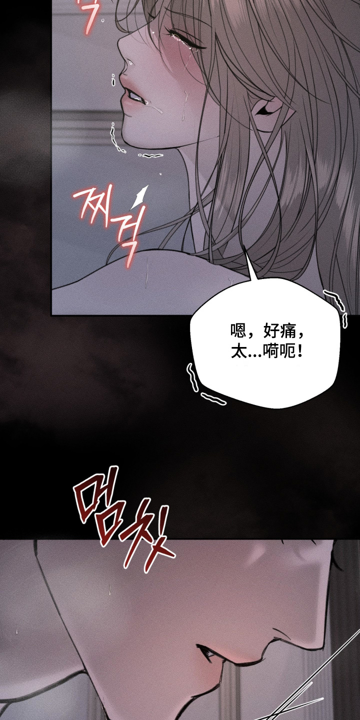 糖衣陷阱漫画,第33章：我们加油吧1图