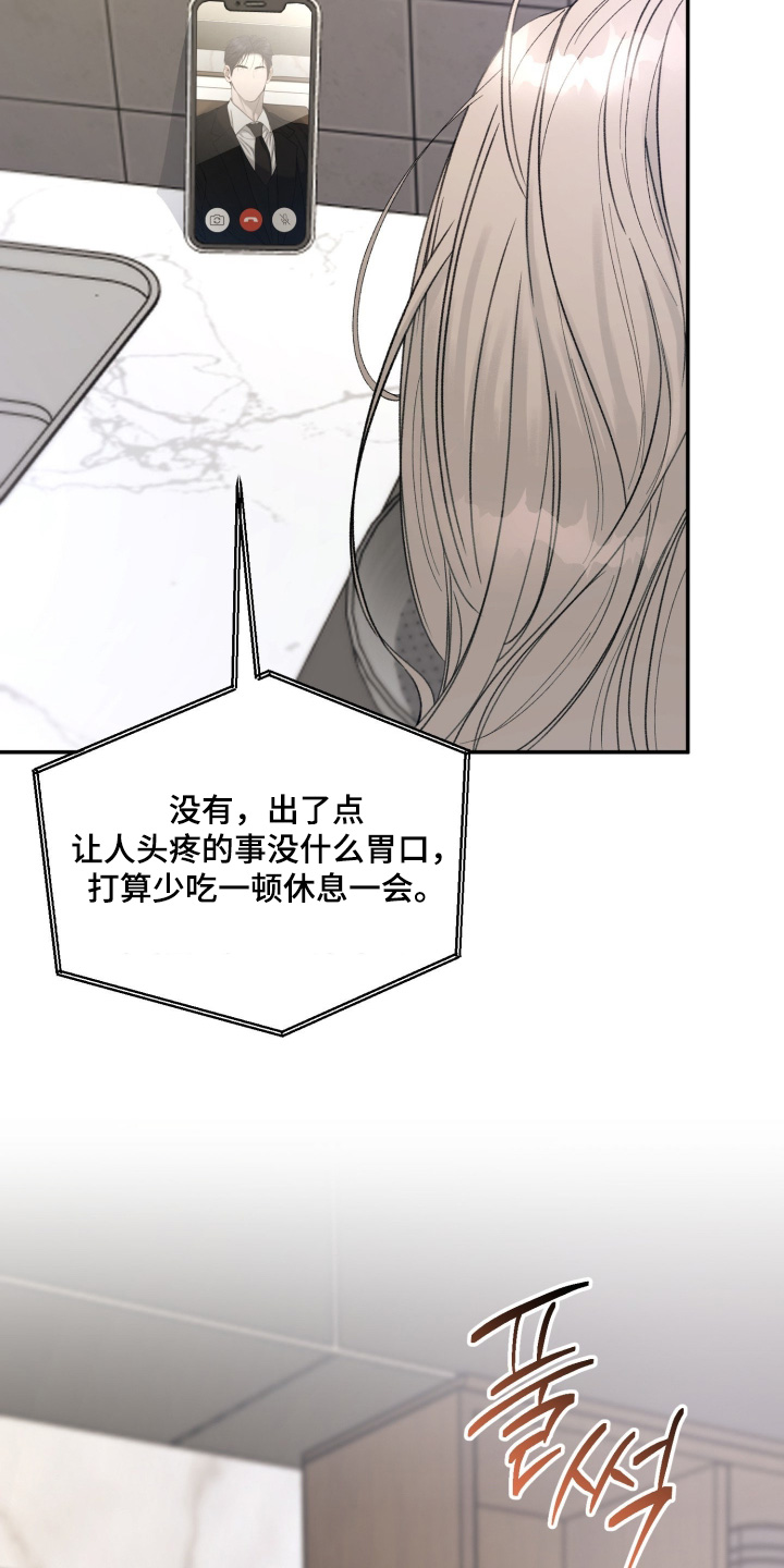 糖衣陷阱漫画,第34章：你就好好生活吧2图
