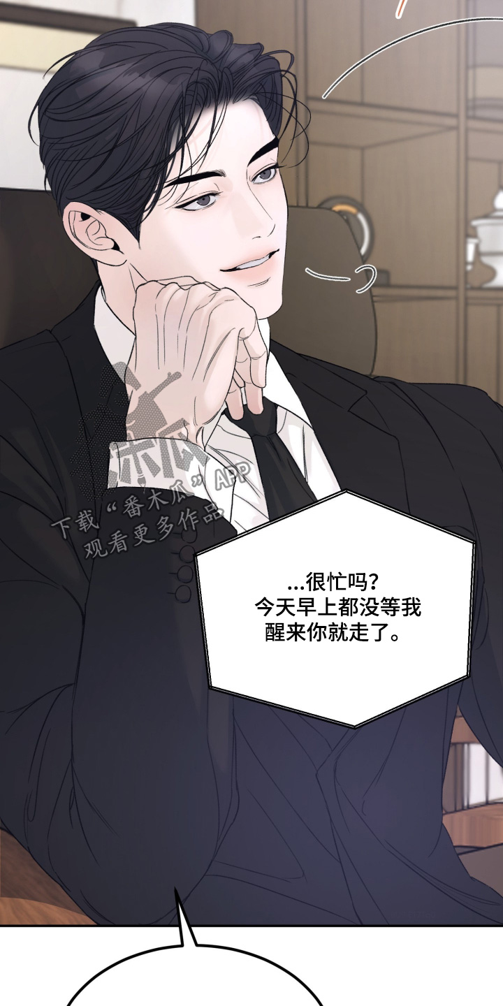 糖衣陷阱漫画,第34章：你就好好生活吧3图