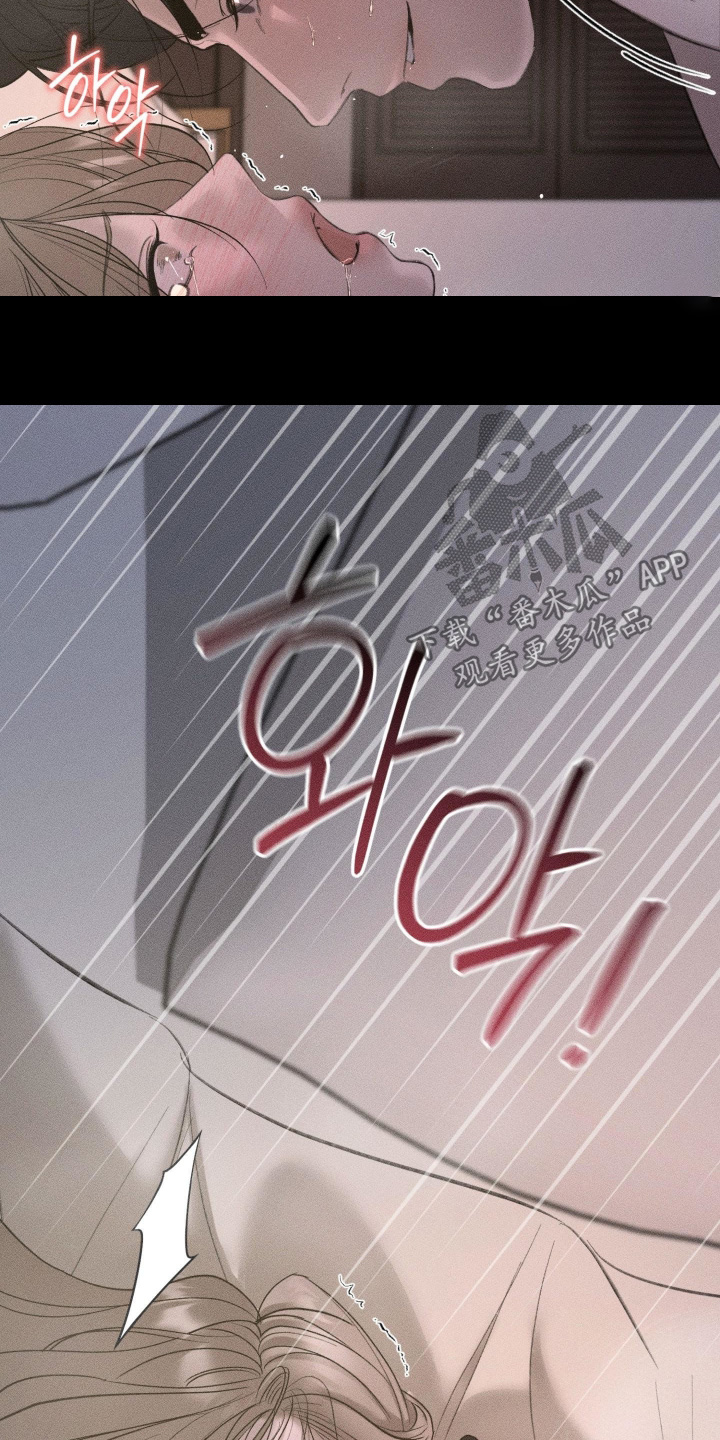 糖衣陷阱漫画,第33章：我们加油吧3图