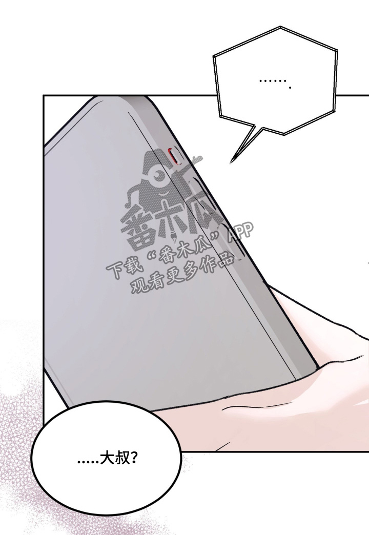 糖衣陷阱漫画,第35章：处境5图