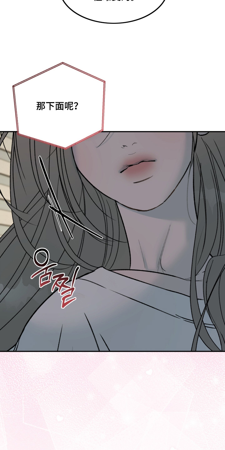 糖衣陷阱漫画,第35章：处境2图